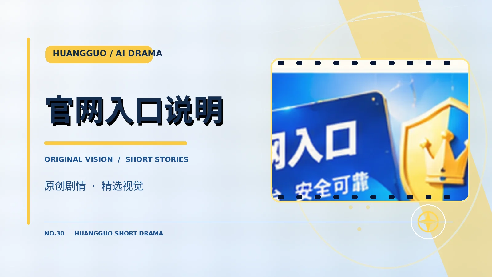 移动体验与品牌帮助专题